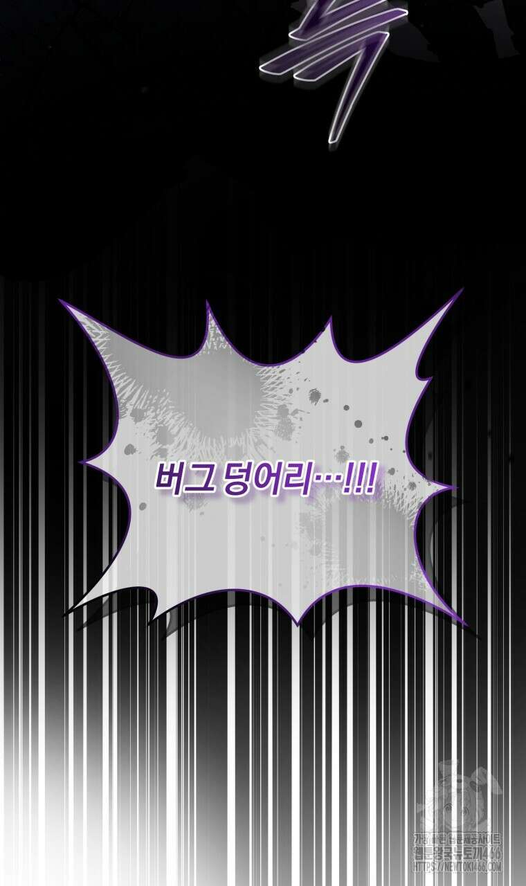 바벨의 지하 66화 10