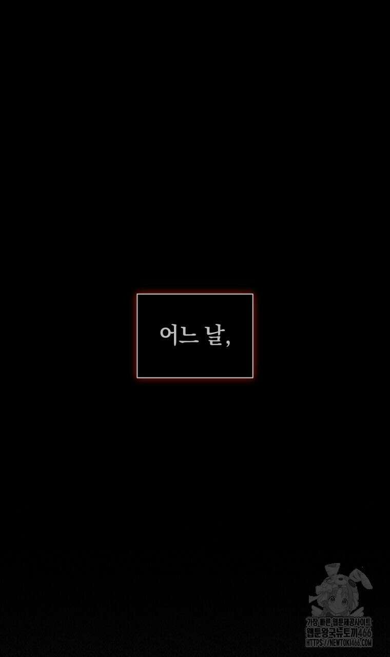 바벨의 지하 66화 14