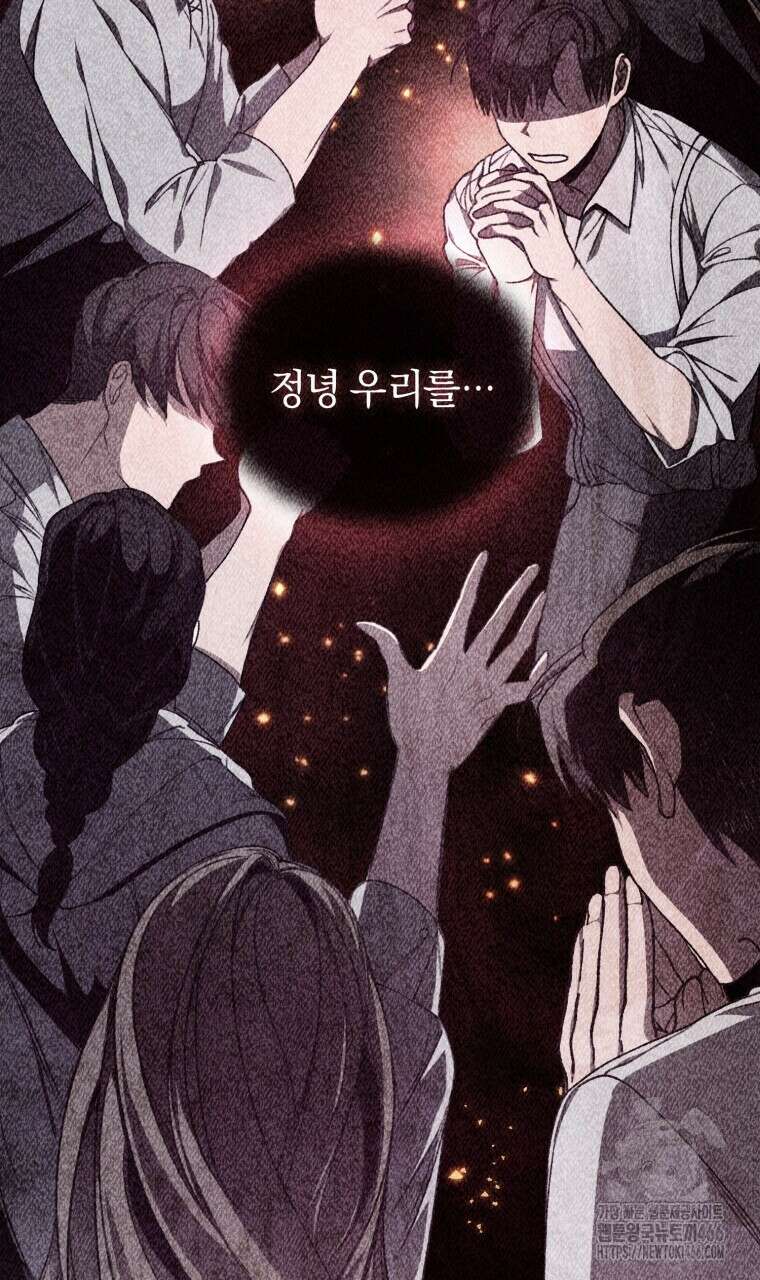 바벨의 지하 66화 24