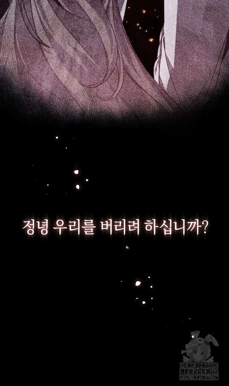 바벨의 지하 66화 25