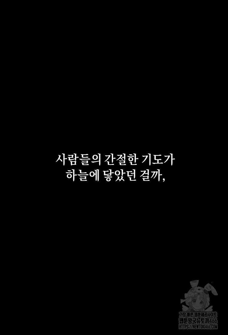 바벨의 지하 66화 26