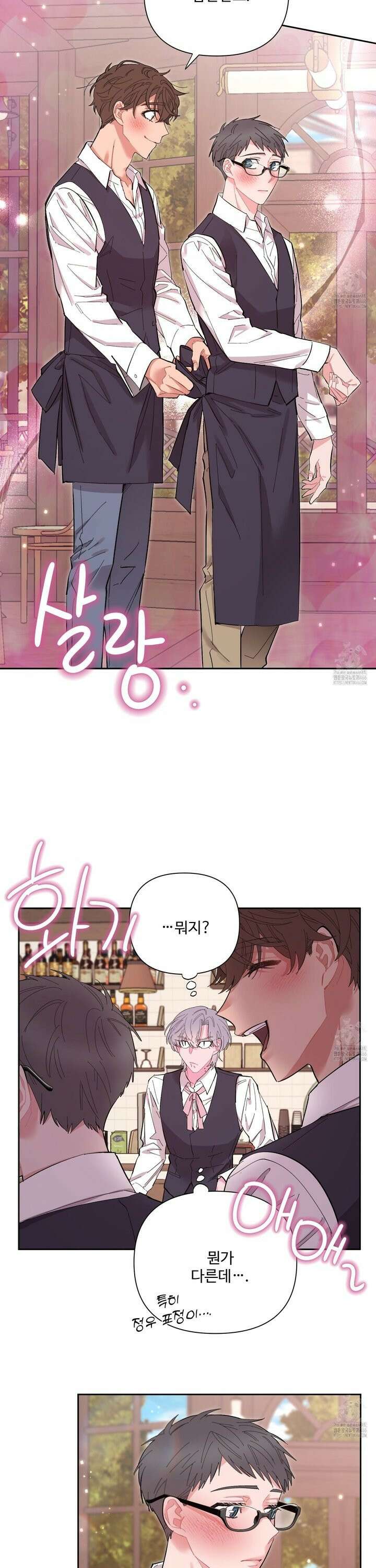 초코밀크쉐이크 6화 2