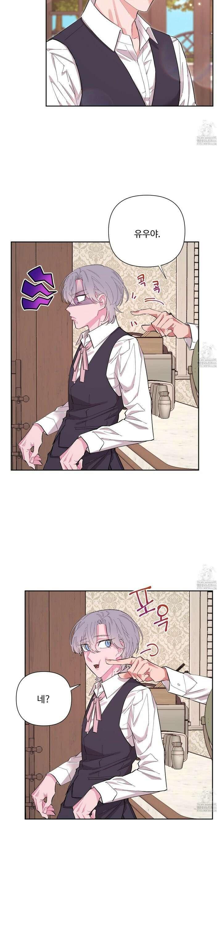 초코밀크쉐이크 6화 3