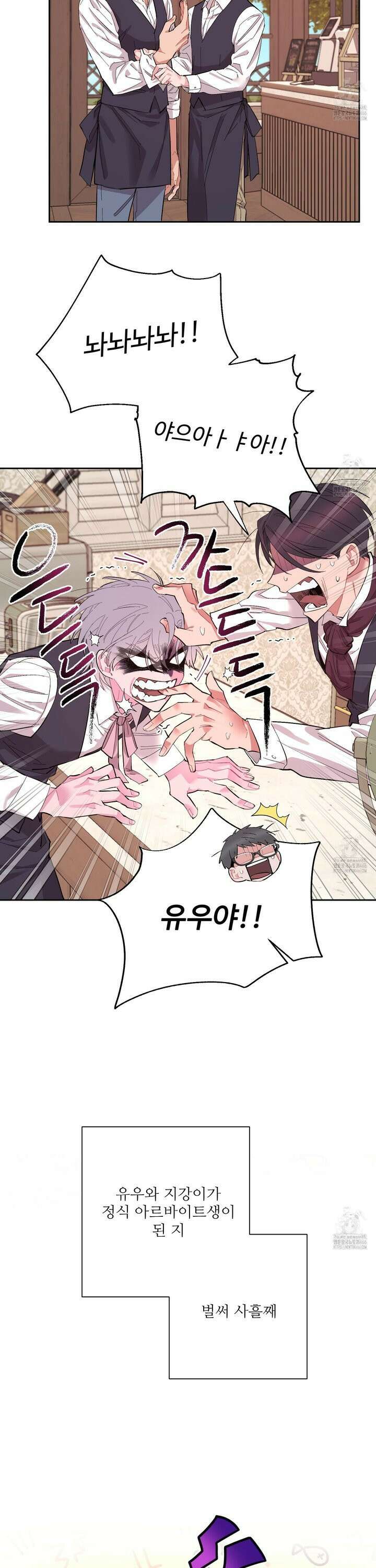 초코밀크쉐이크 6화 5