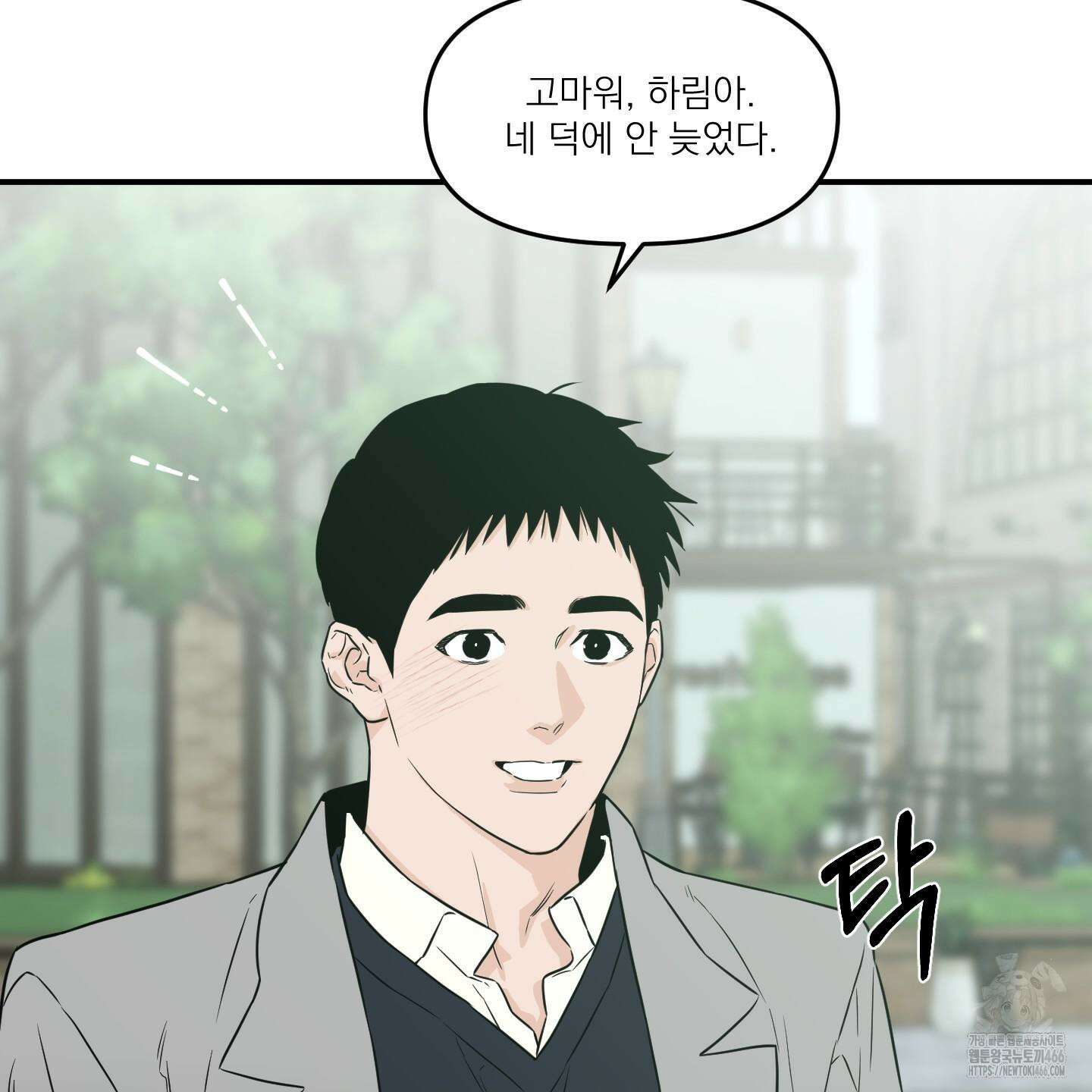 스쿠프 48화 4