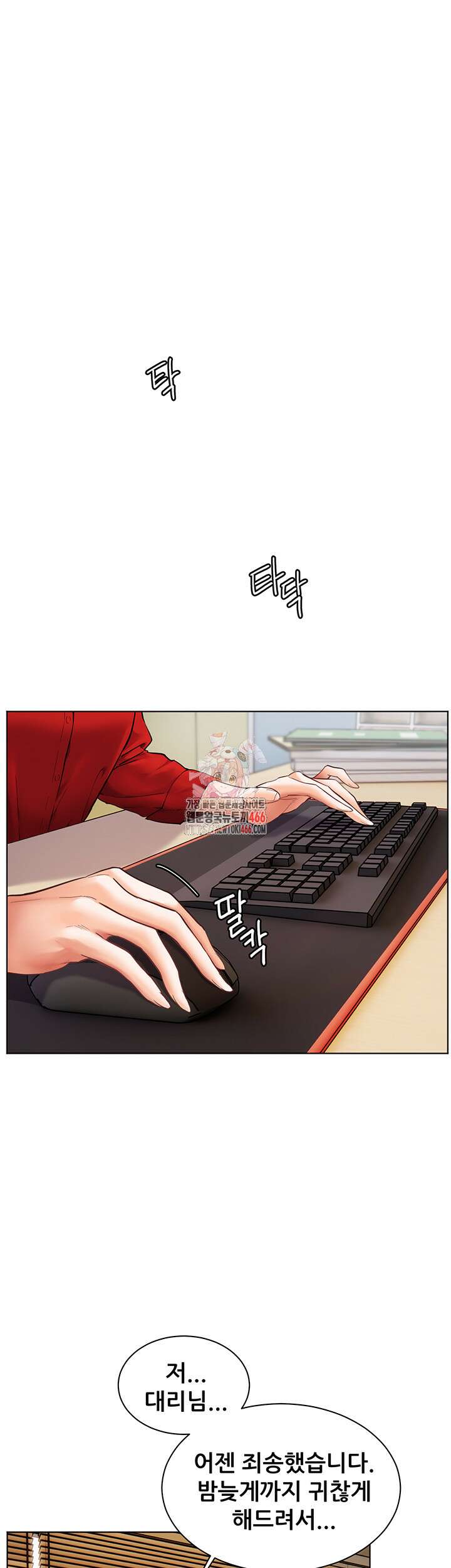 선생님의 노력 29화 1
