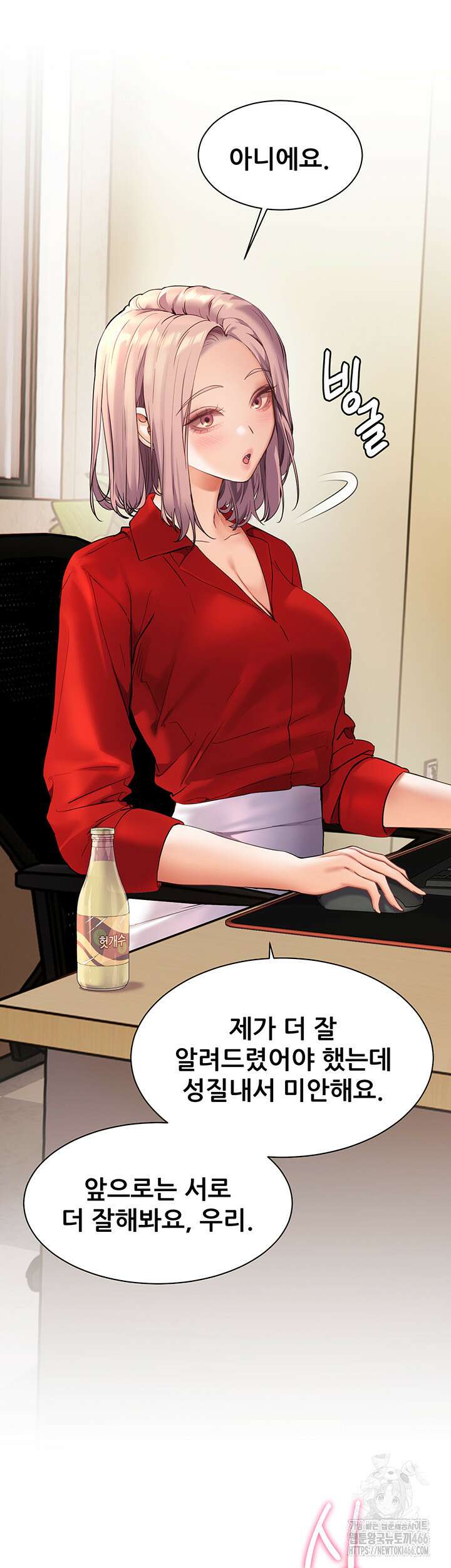 선생님의 노력 29화 3