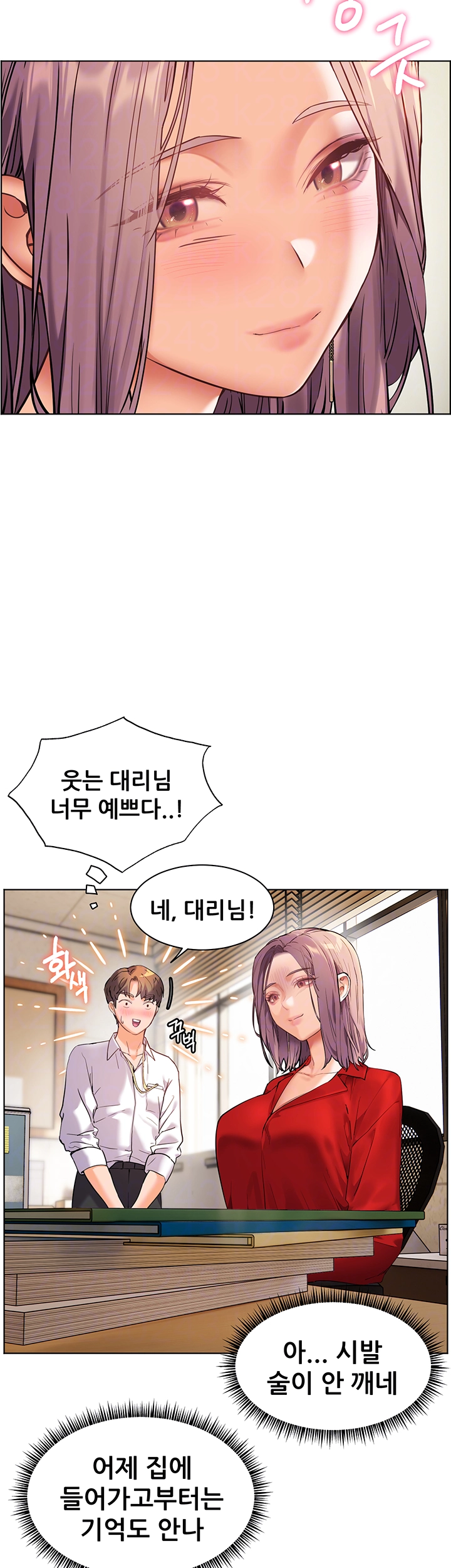 선생님의 노력 29화 4