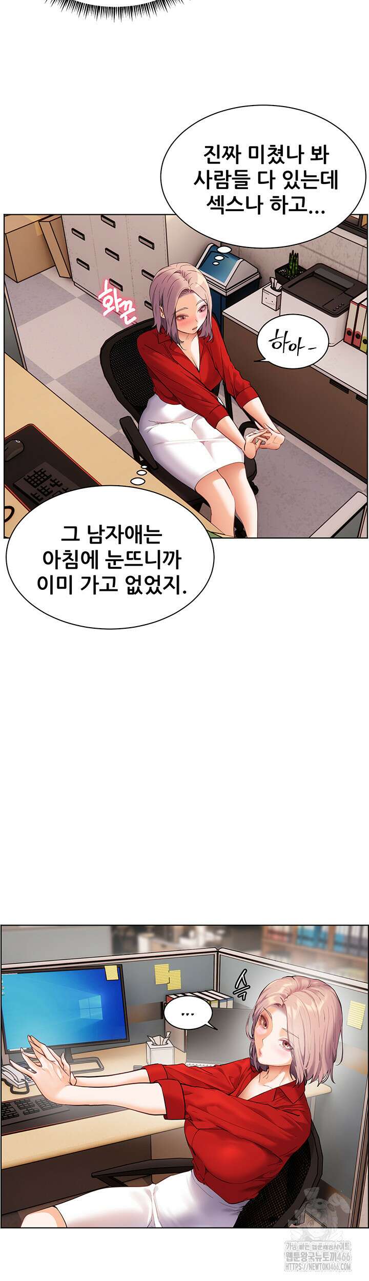 선생님의 노력 29화 5