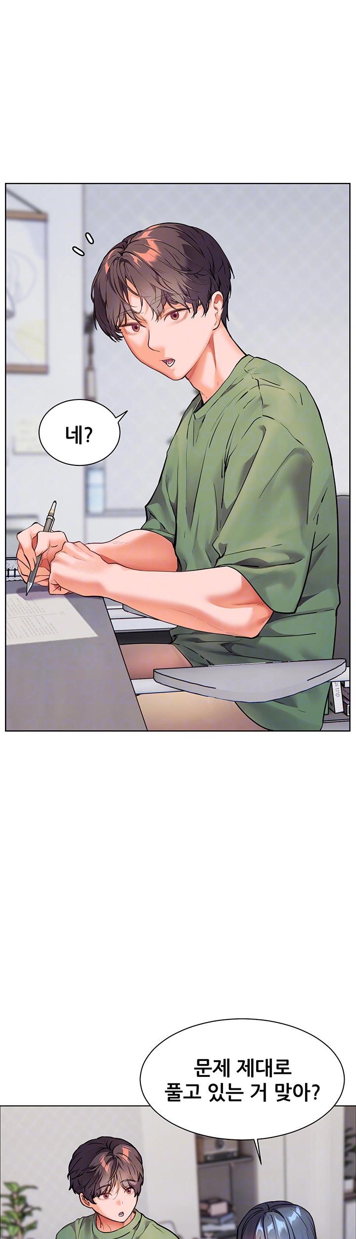 선생님의 노력 29화 9