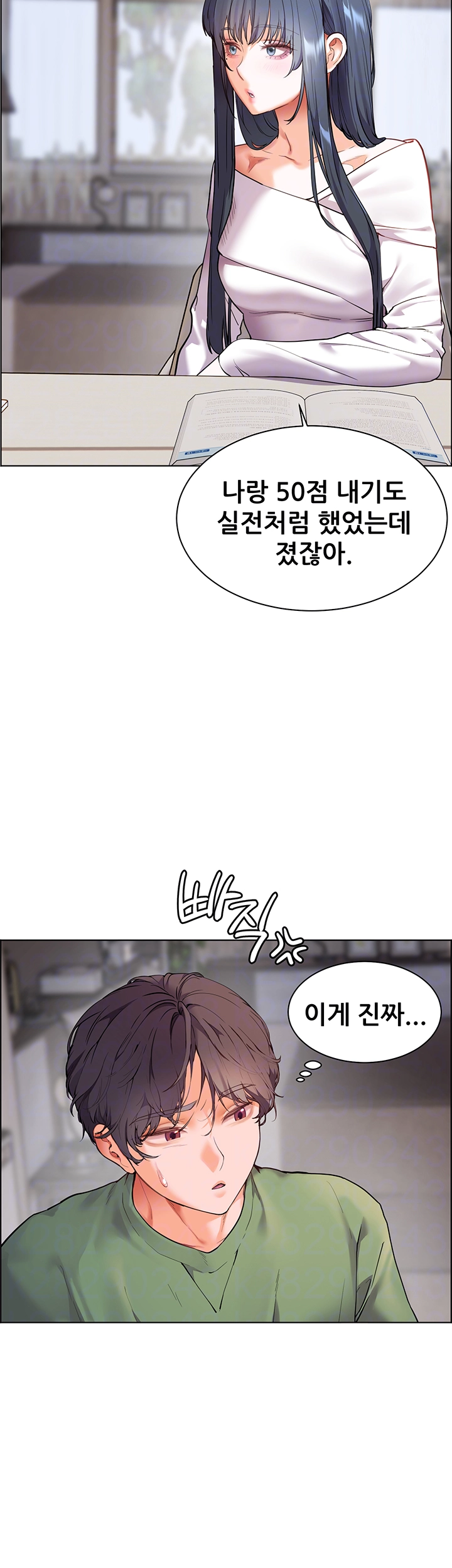 선생님의 노력 29화 12