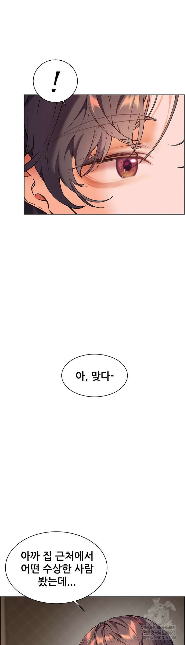 선생님의 노력 29화 13