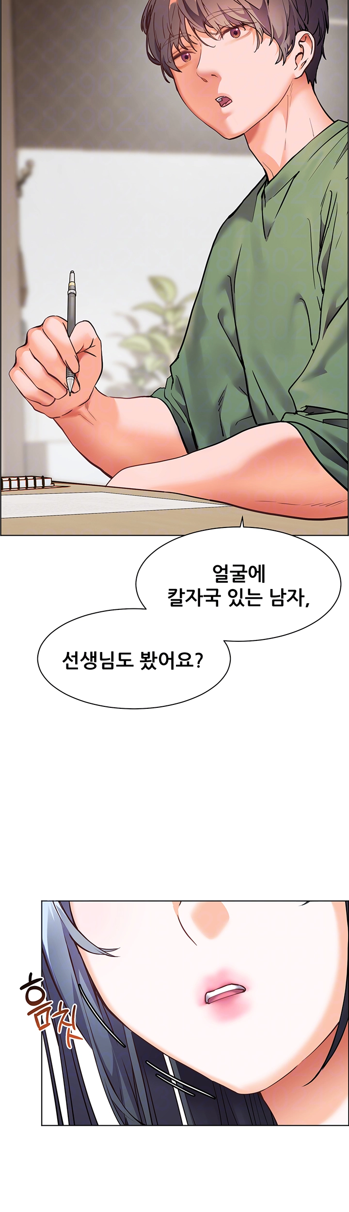 선생님의 노력 29화 14
