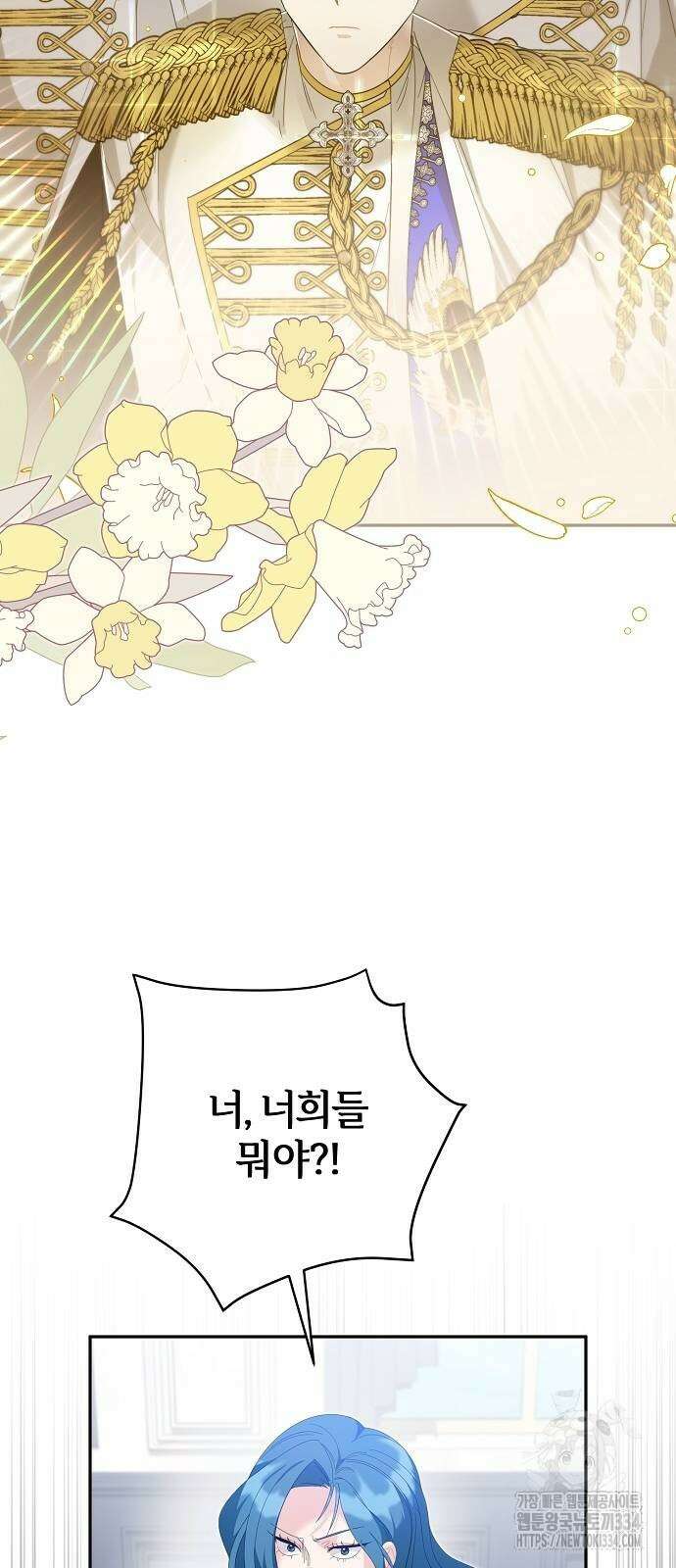 아니, 저는 황녀님만 꼬셨다니까요? 8화 4