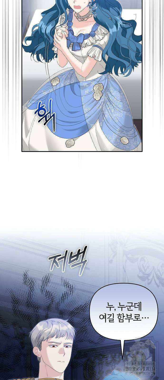 아니, 저는 황녀님만 꼬셨다니까요? 8화 5