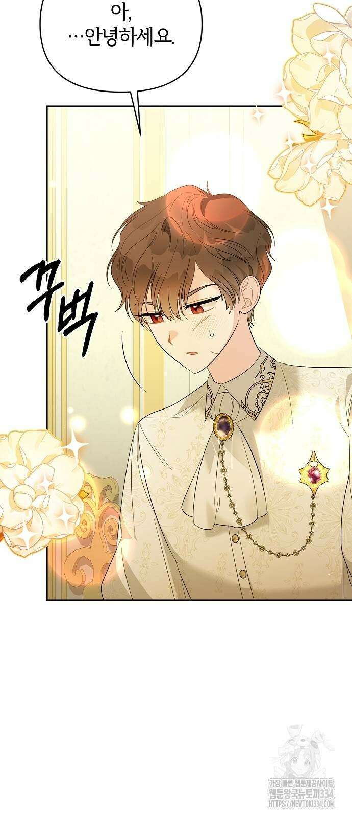 아니, 저는 황녀님만 꼬셨다니까요? 11화 8