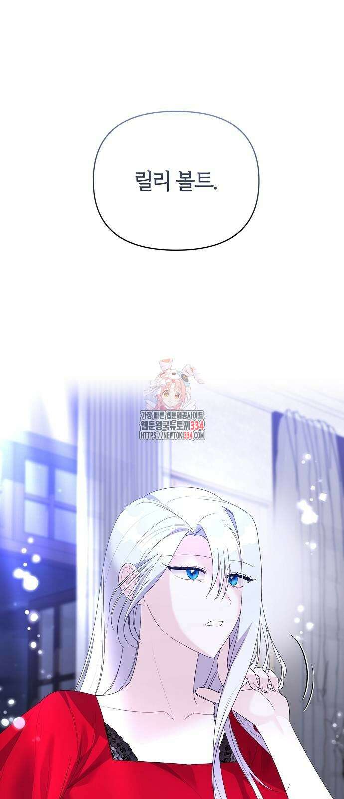 아니, 저는 황녀님만 꼬셨다니까요? 15화 1