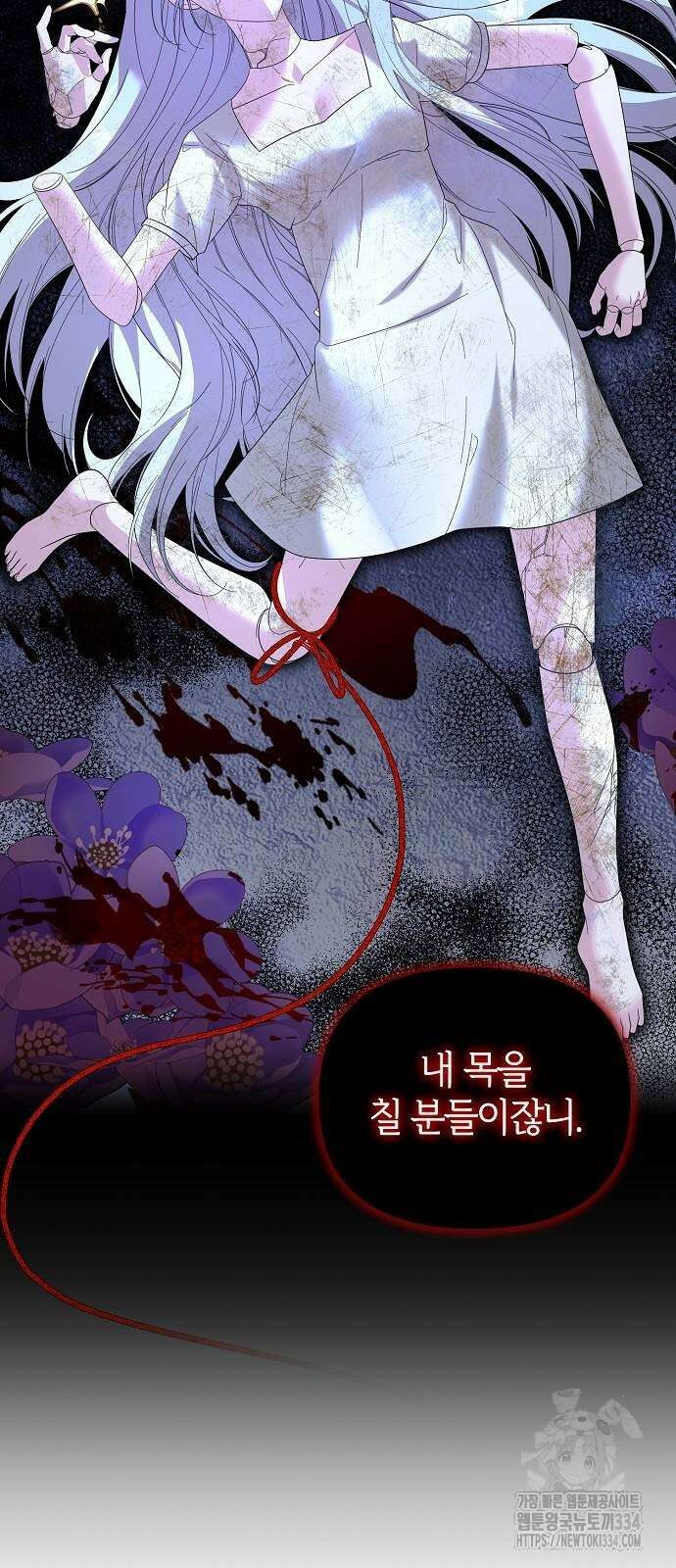 아니, 저는 황녀님만 꼬셨다니까요? 15화 4