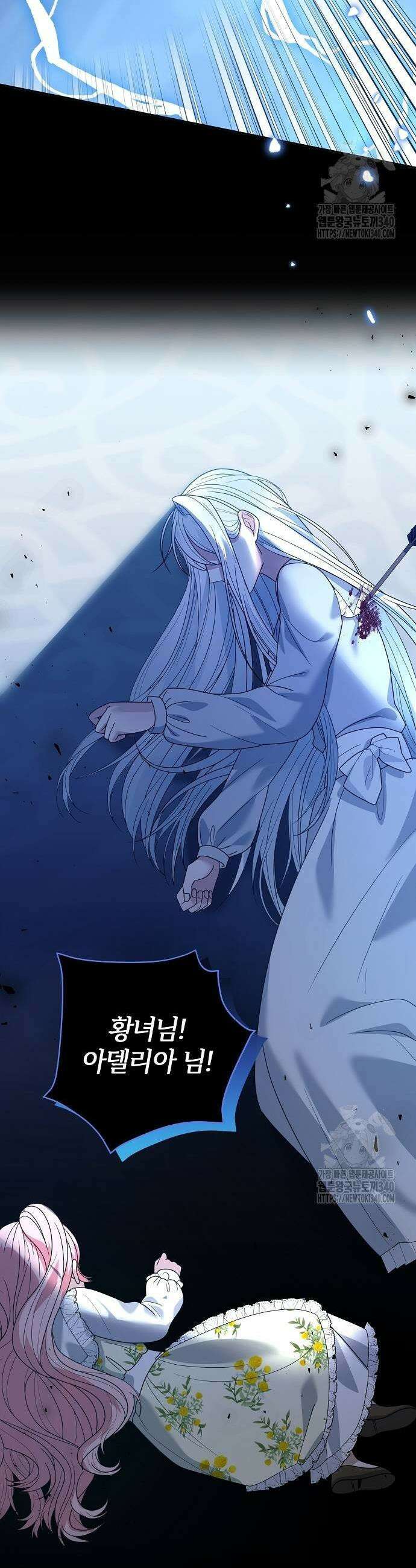 아니, 저는 황녀님만 꼬셨다니까요? 21화 7