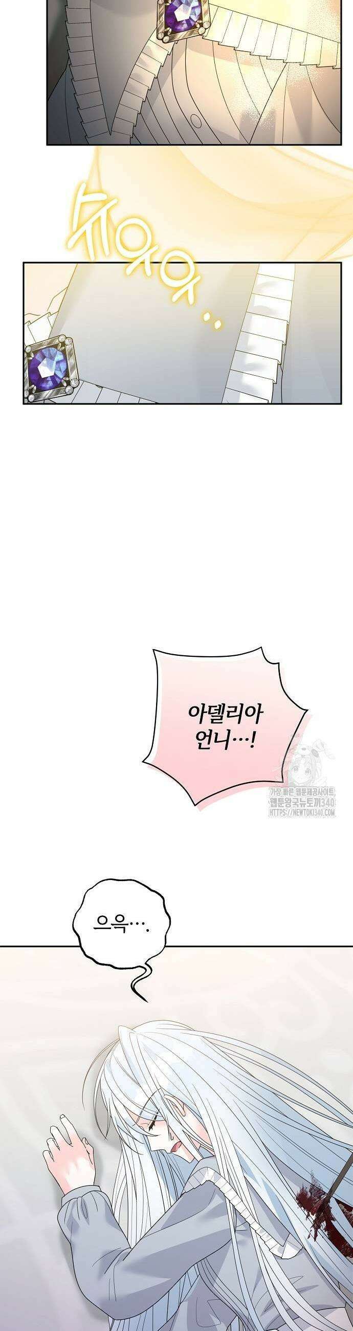 아니, 저는 황녀님만 꼬셨다니까요? 21화 9