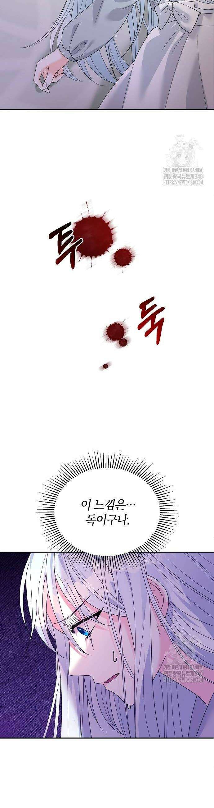 아니, 저는 황녀님만 꼬셨다니까요? 21화 10