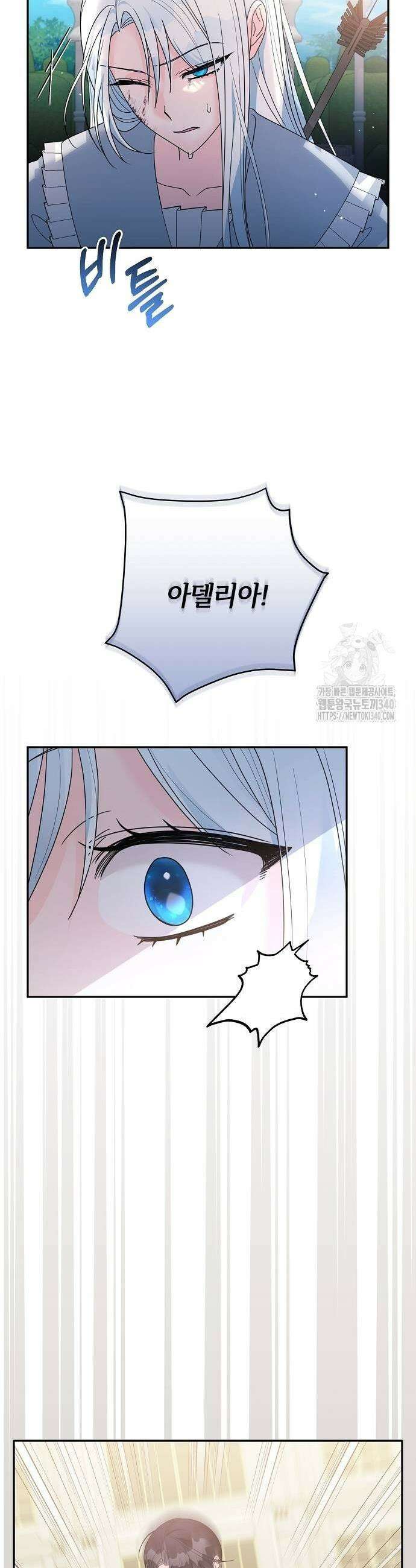 아니, 저는 황녀님만 꼬셨다니까요? 21화 19