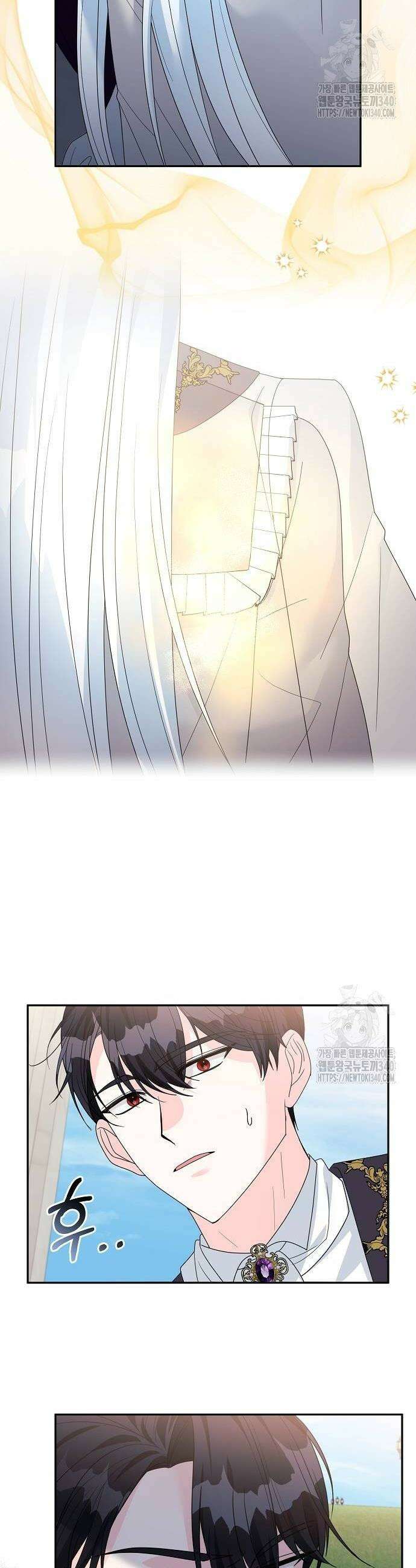 아니, 저는 황녀님만 꼬셨다니까요? 21화 28