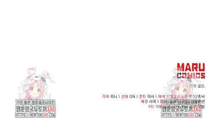 아니, 저는 황녀님만 꼬셨다니까요? 21화 47