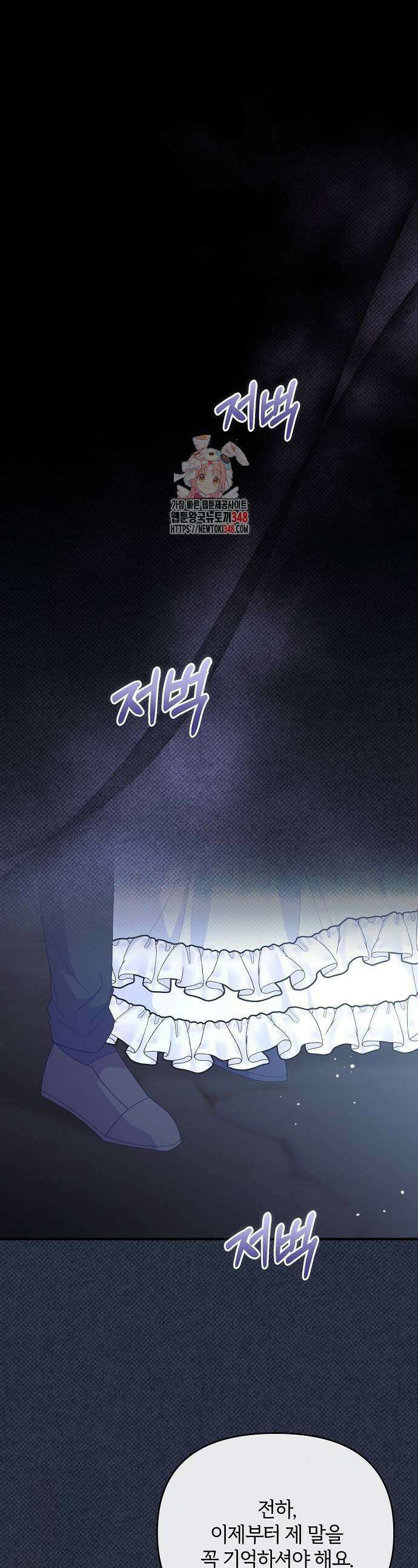 아니, 저는 황녀님만 꼬셨다니까요? 31화 1
