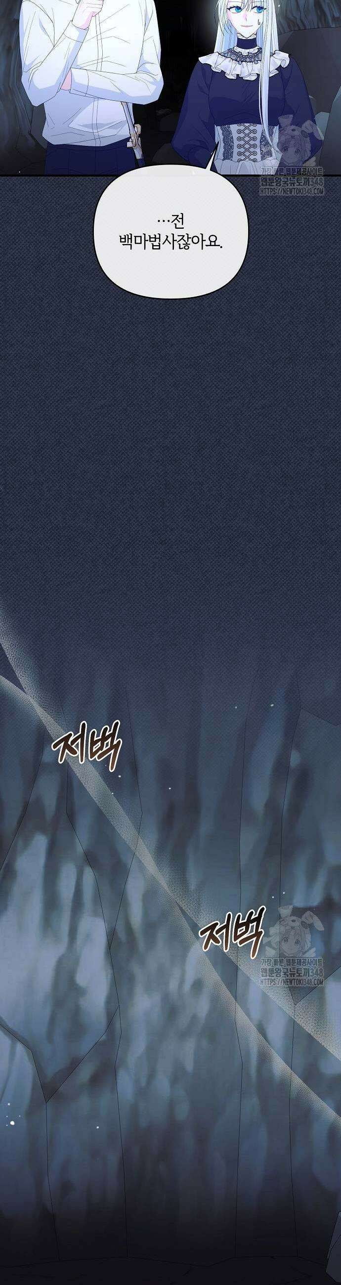 아니, 저는 황녀님만 꼬셨다니까요? 31화 7