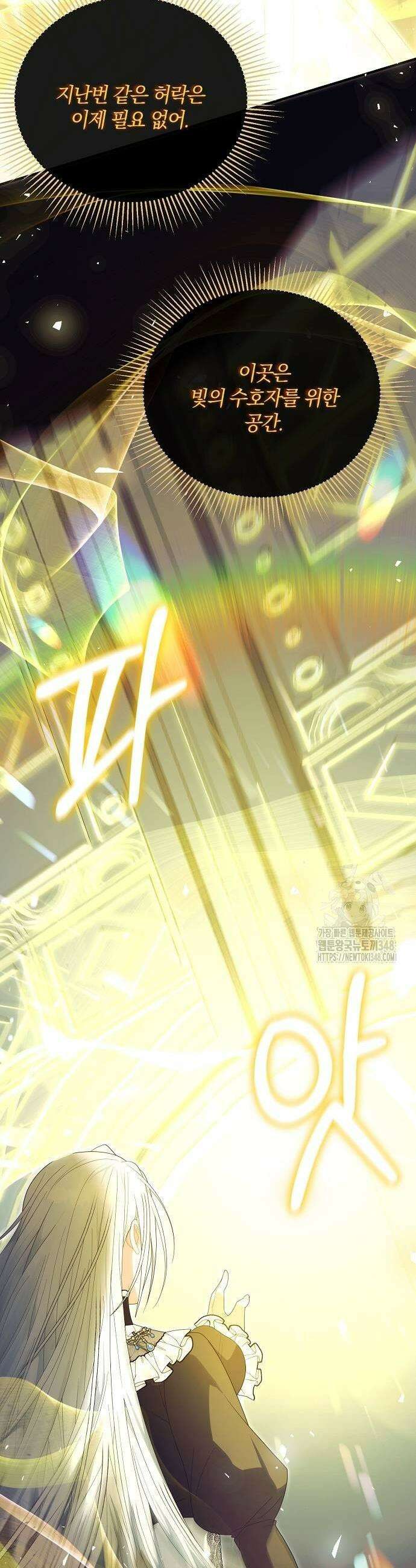 아니, 저는 황녀님만 꼬셨다니까요? 31화 9