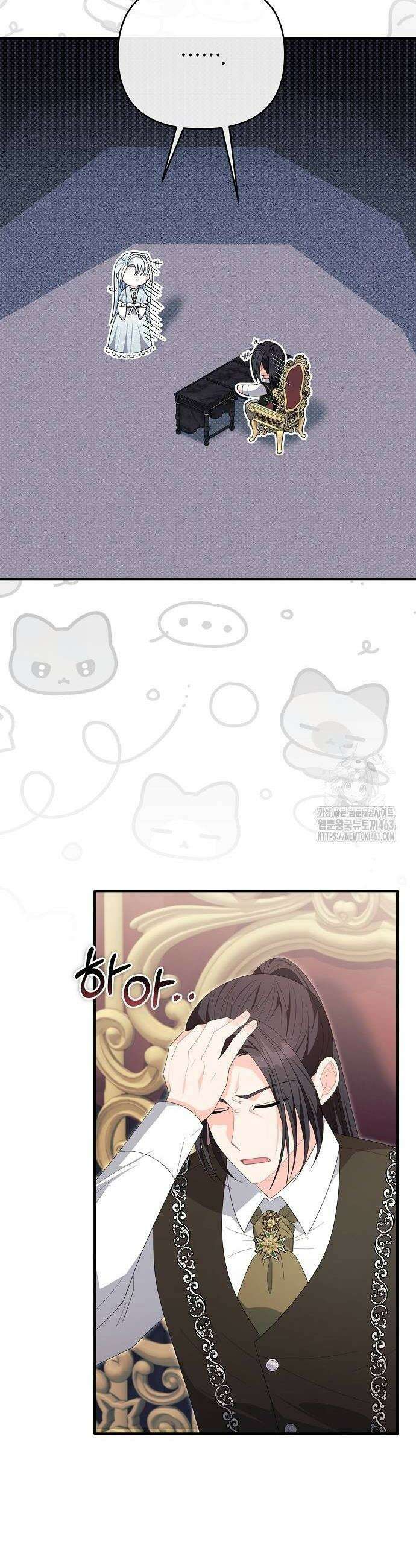 아니, 저는 황녀님만 꼬셨다니까요? 41화 38