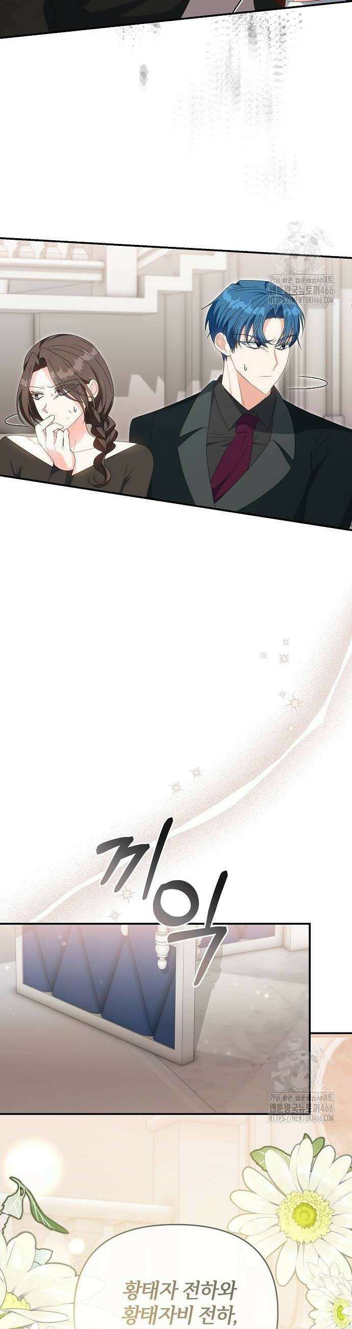아니, 저는 황녀님만 꼬셨다니까요? 51화 2