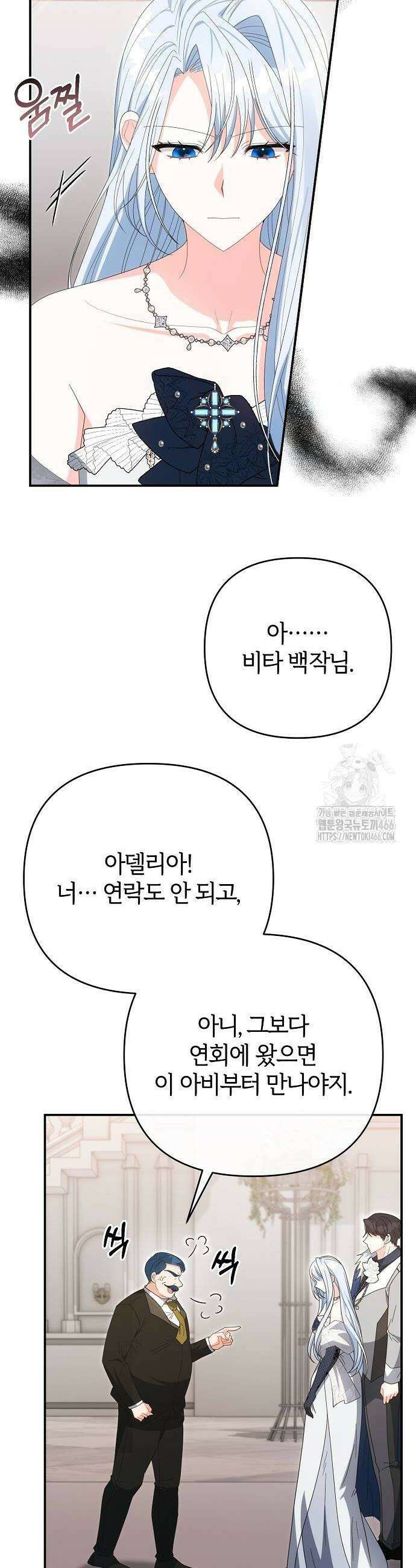 아니, 저는 황녀님만 꼬셨다니까요? 51화 6