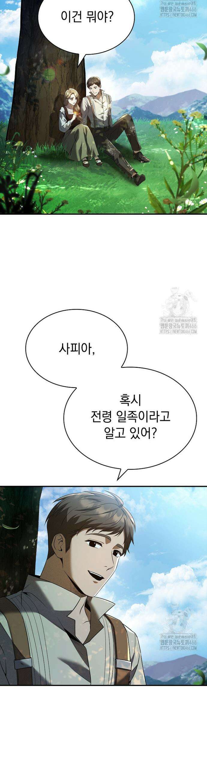 영혼 없는 불경자의 밤 2화 3