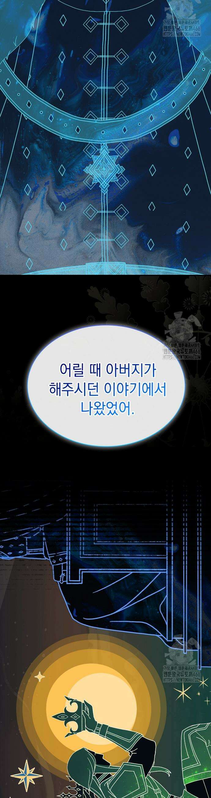 영혼 없는 불경자의 밤 2화 5
