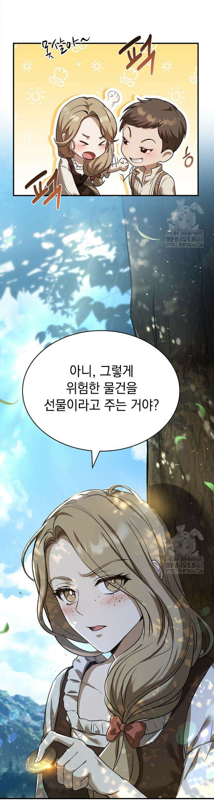 영혼 없는 불경자의 밤 2화 10