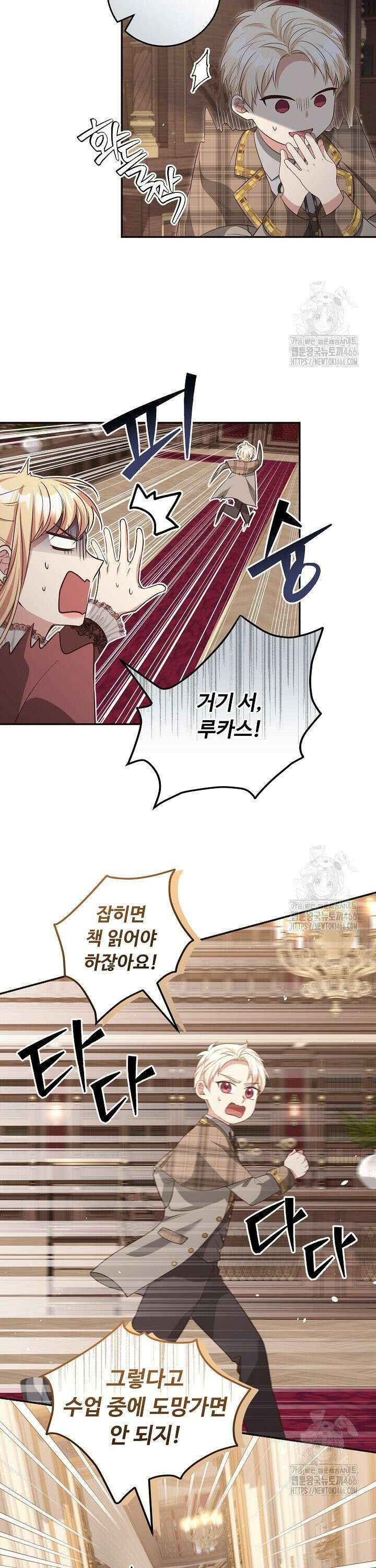 학부모들이 내게 집착한다 34화 4