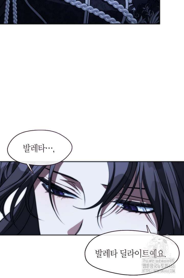 흑막을 버리는 데 실패했다 외전 11화 4