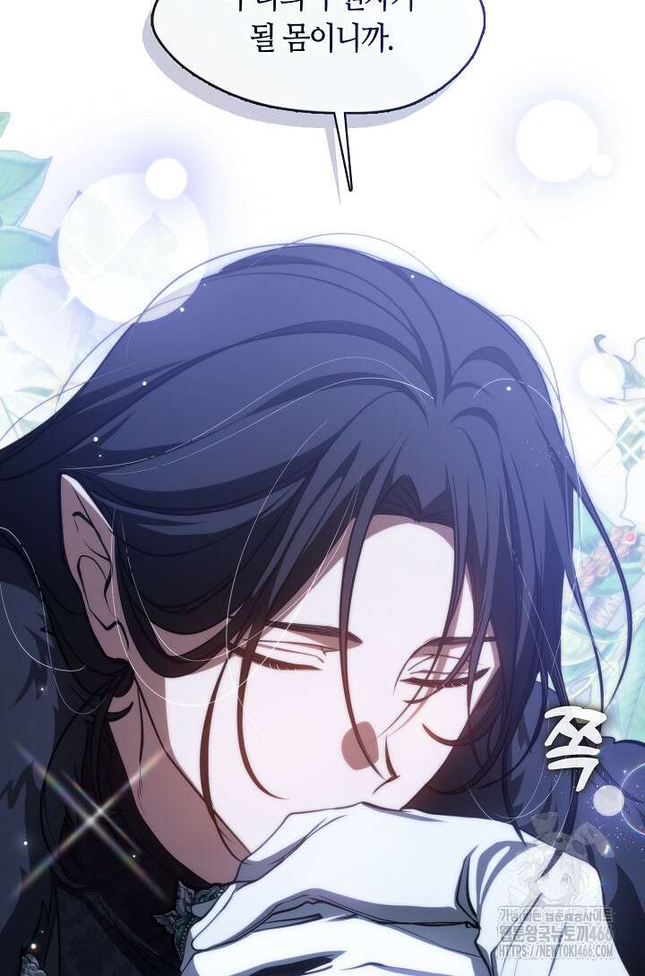 흑막을 버리는 데 실패했다 외전 11화 7
