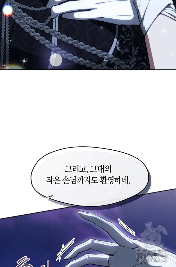 흑막을 버리는 데 실패했다 외전 11화 8
