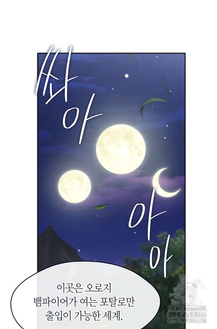 흑막을 버리는 데 실패했다 외전 11화 14