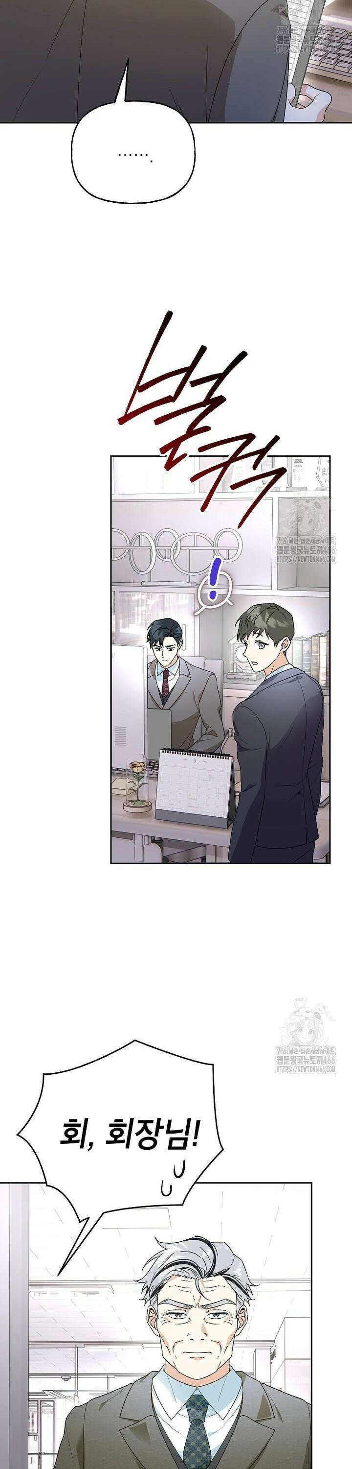 결혼할까요? 24화 2