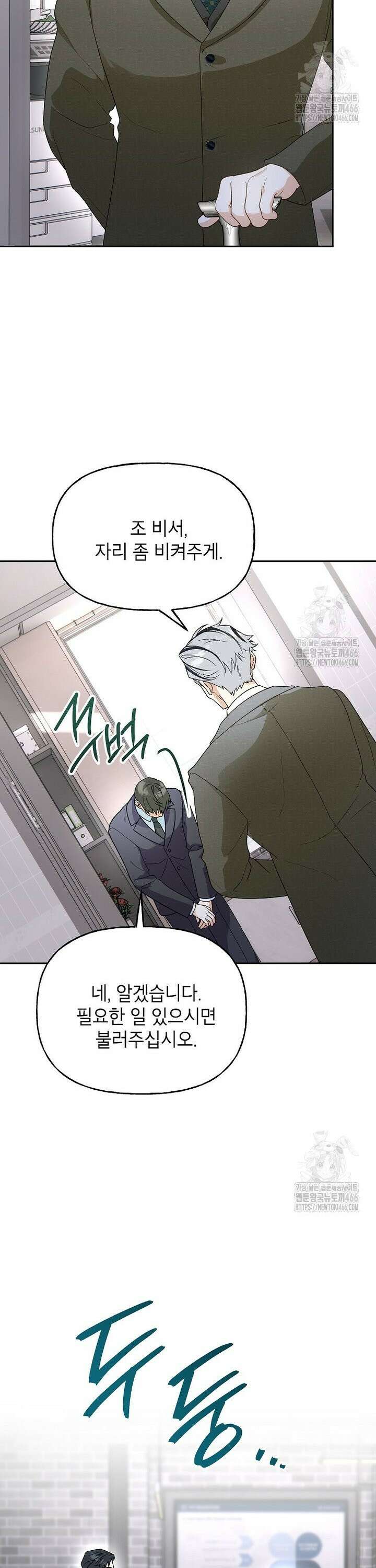 결혼할까요? 24화 3