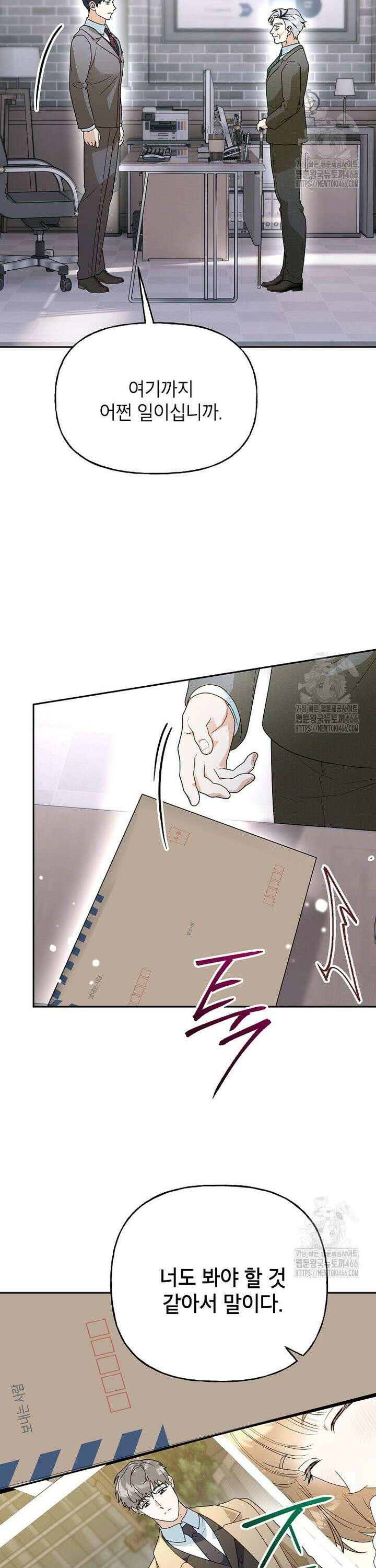 결혼할까요? 24화 4