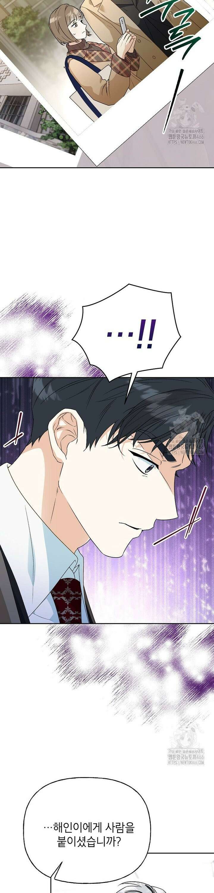결혼할까요? 24화 5