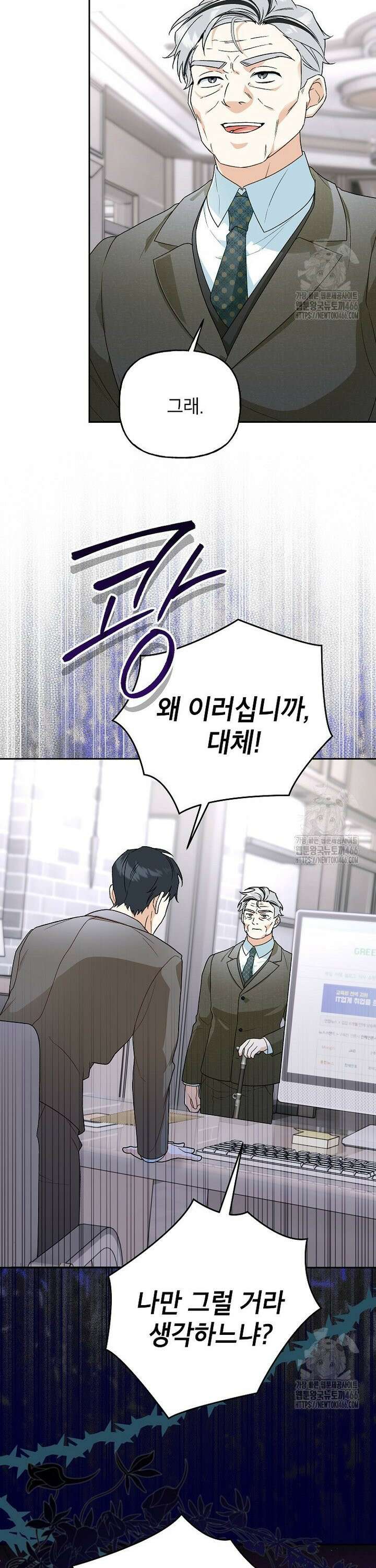 결혼할까요? 24화 6