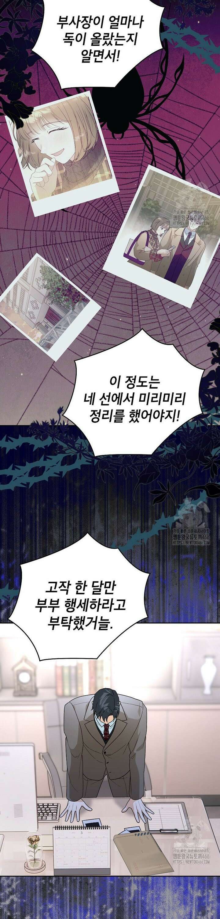 결혼할까요? 24화 7