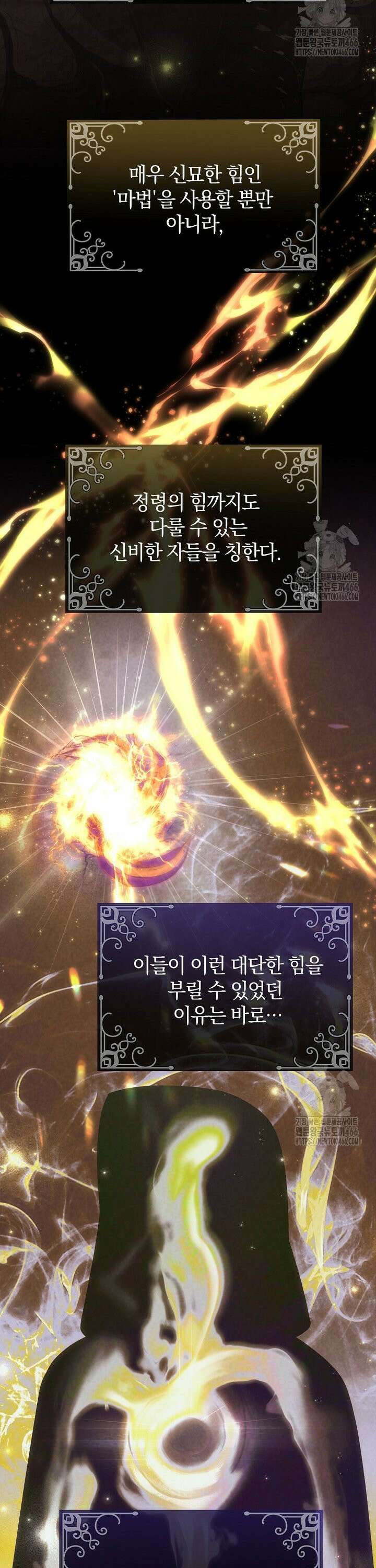 진짜 딸이 돌아왔다 134화 2