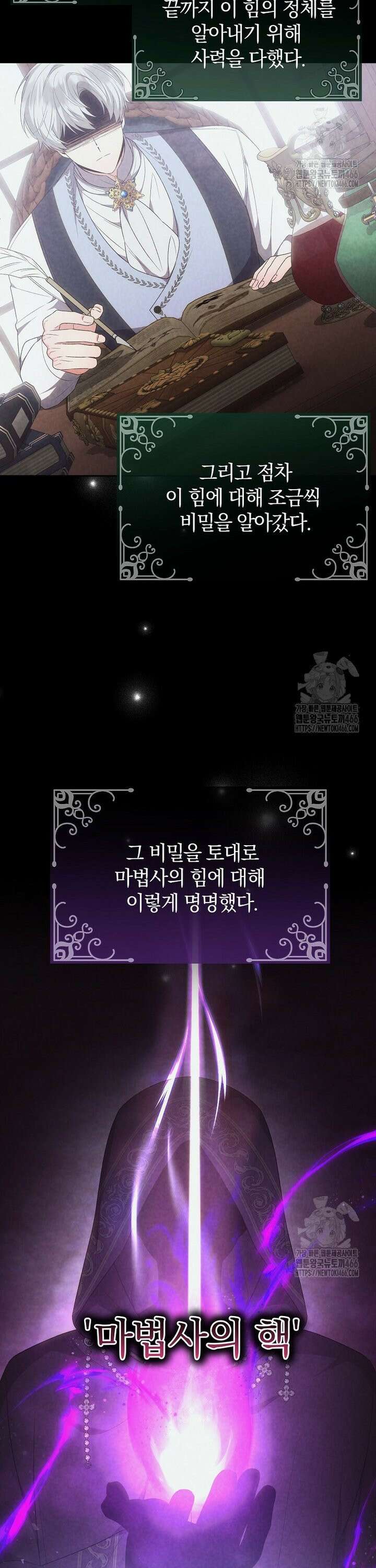 진짜 딸이 돌아왔다 134화 4
